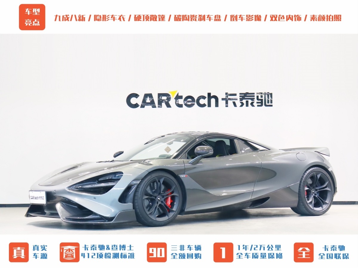 邁凱倫 720S  2019款  4.0T Spider圖片