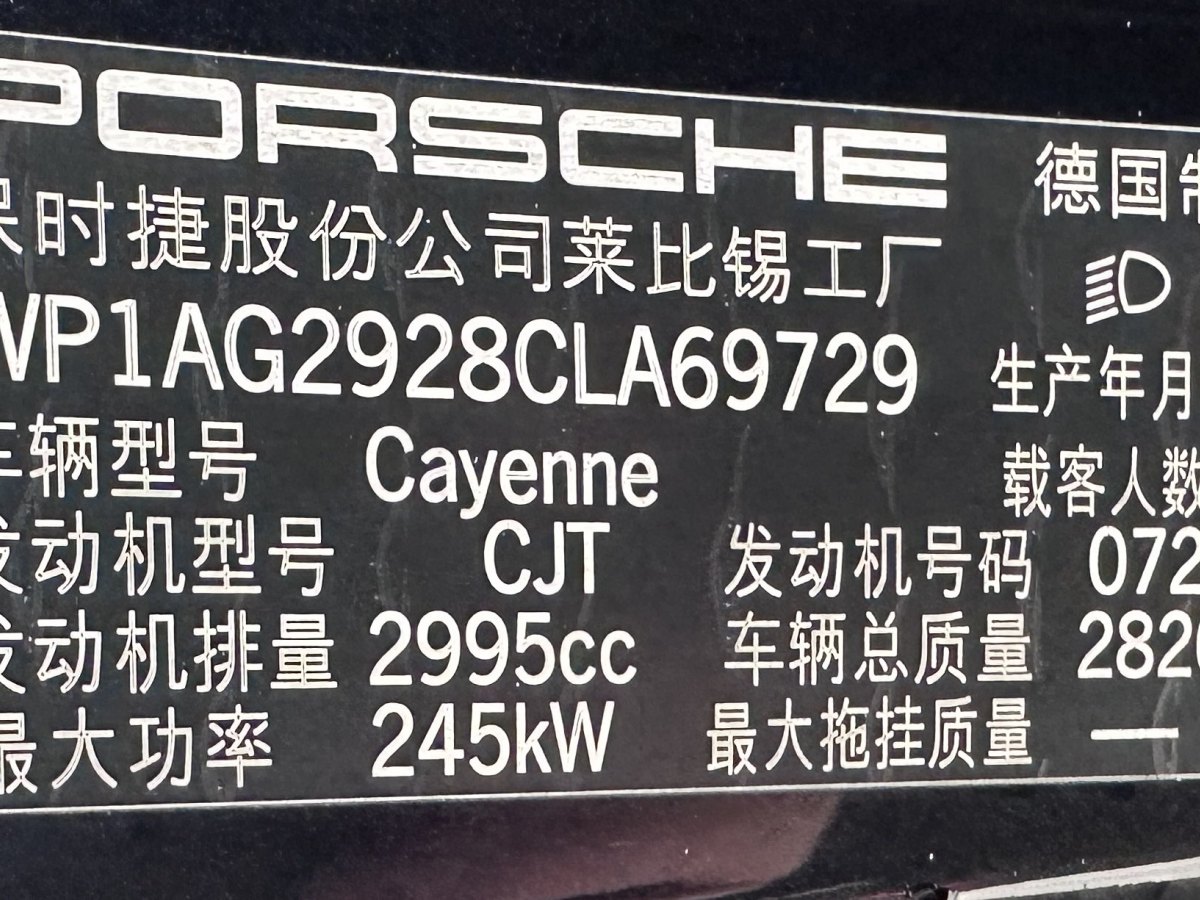 保時(shí)捷 Cayenne  2011款 Cayenne 3.0T圖片