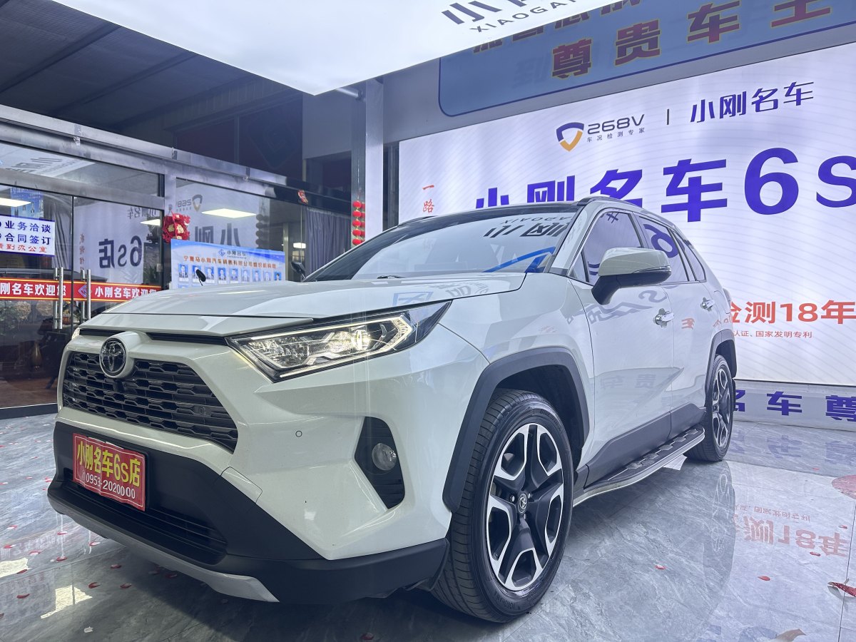 豐田 RAV4  2019款 榮放 2.0L CVT兩驅(qū)先鋒版圖片