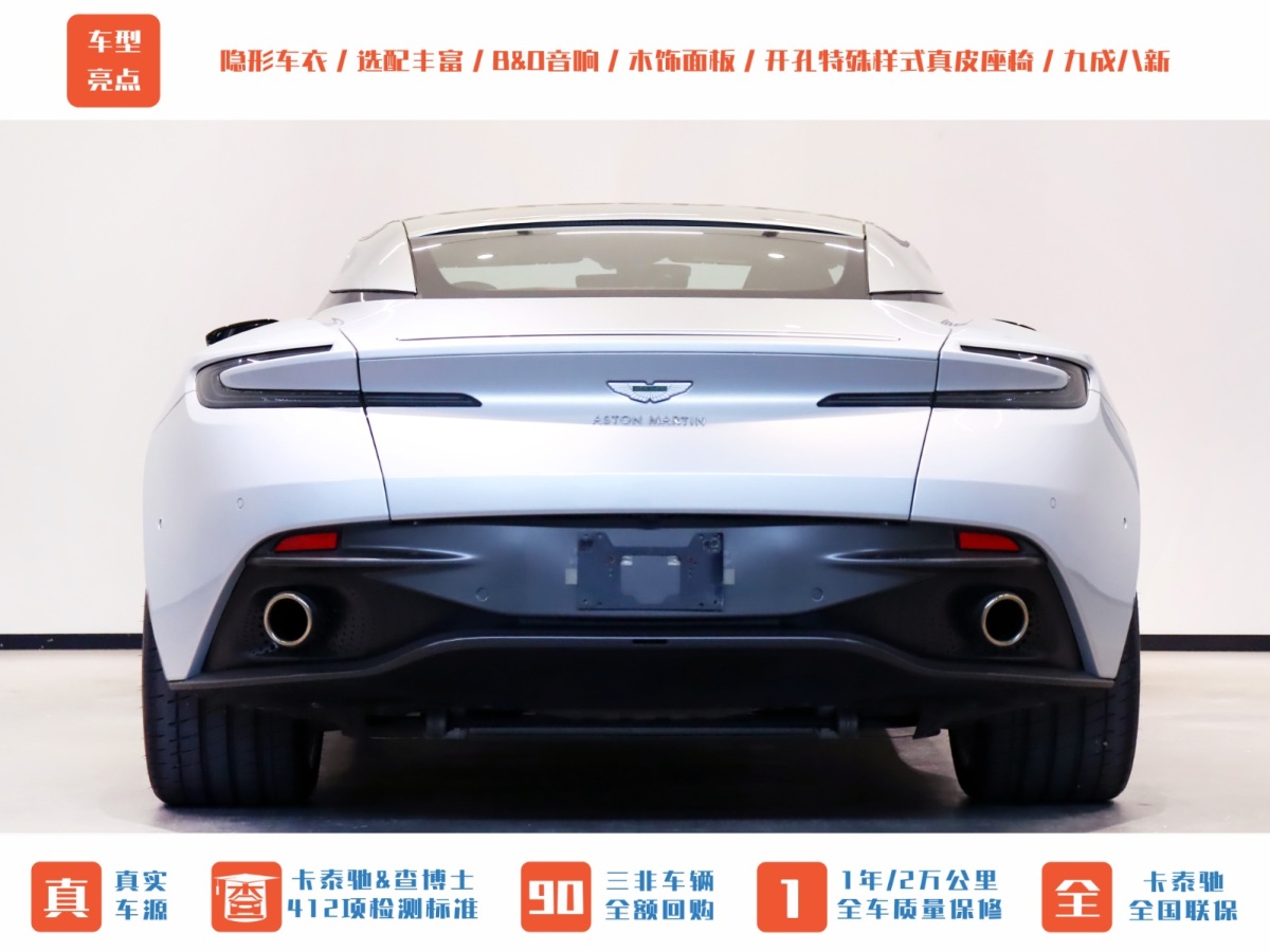 阿斯頓·馬丁 阿斯頓?馬丁DB11  2019款 4.0T V8 Coupe圖片