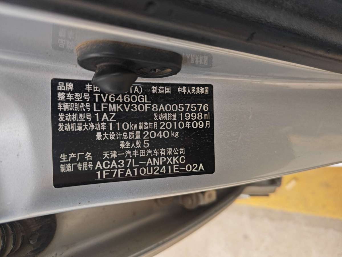 豐田 RAV4榮放  2009款 2.0L 自動(dòng)豪華版圖片