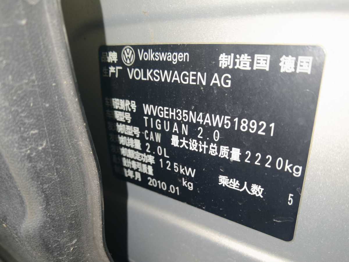 大众 Tiguan  2009款 2.0TSI 豪华版图片