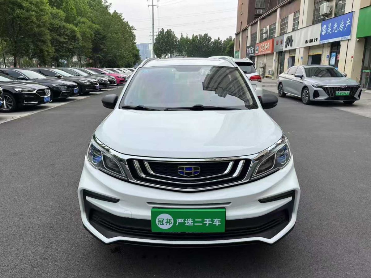吉利 遠(yuǎn)景  2020款 1.5L CVT亞運(yùn)版圖片