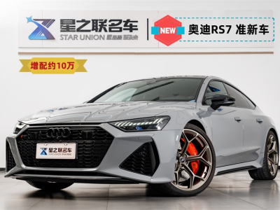 2024年1月 奧迪 奧迪RS 7  RS 7 4.0T Sportback performance圖片