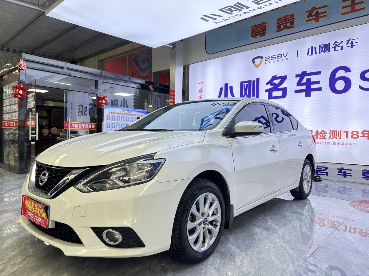 日產(chǎn) 軒逸  2016款 1.6XL CVT豪華版圖片