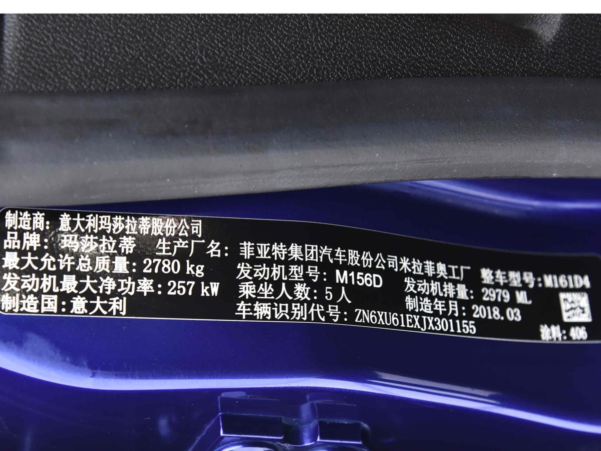 瑪莎拉蒂 Levante  2018款 3.0T 350Hp 標(biāo)準(zhǔn)版圖片