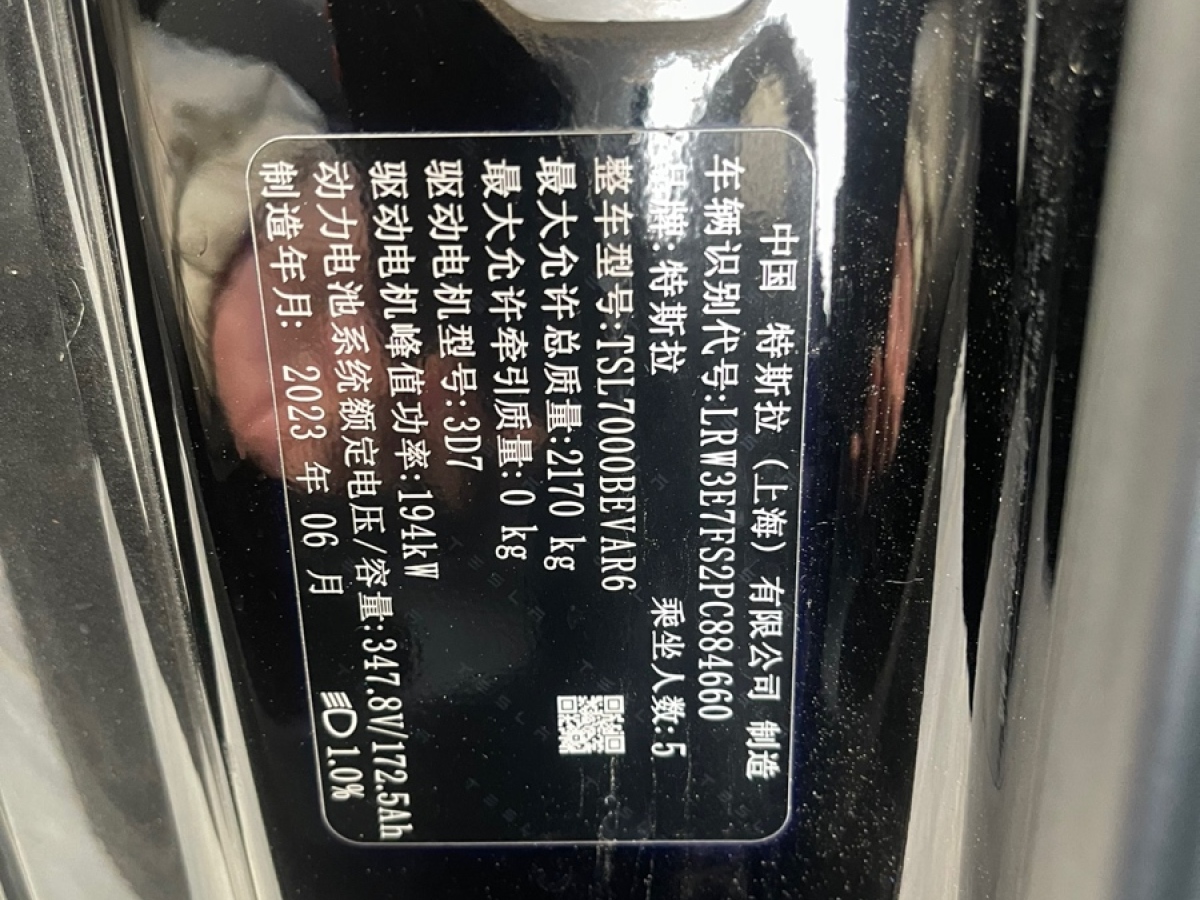 特斯拉 Model 3  2019款 標(biāo)準(zhǔn)續(xù)航后驅(qū)升級版圖片