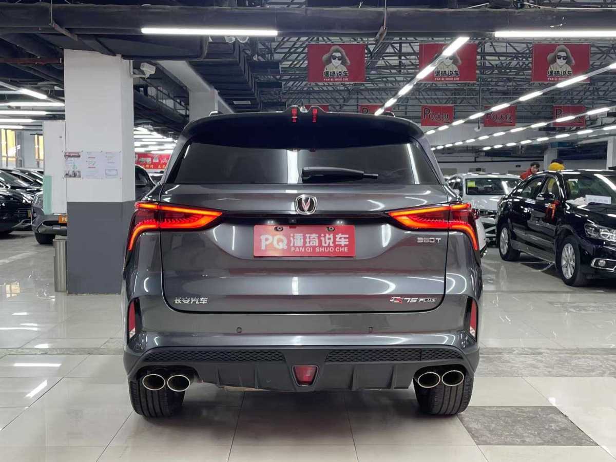 長(zhǎng)安 CS75 PLUS  2021款 2.0T 自動(dòng)旗艦型圖片