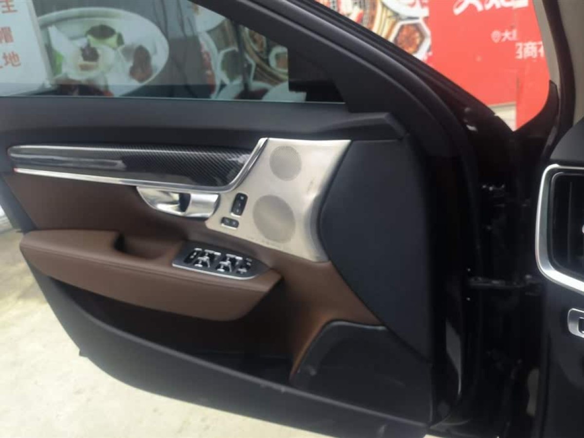 沃爾沃 S90  2019款 T5 智逸版圖片