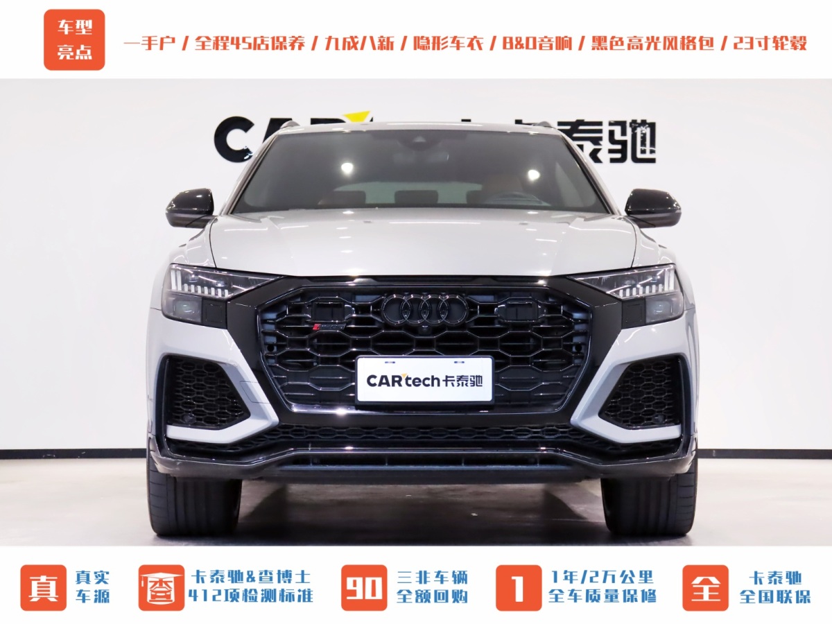 奧迪 Sport 奧迪RS Q8  2022款 RS Q8 4.0T圖片