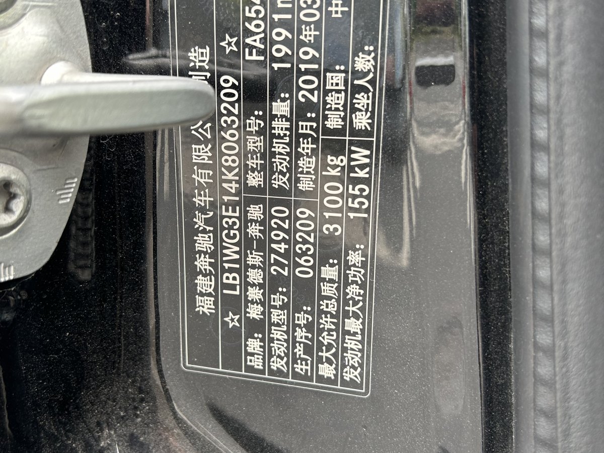 奔驰 V级  2018款 V 260 L 尊贵加长版 国VI图片