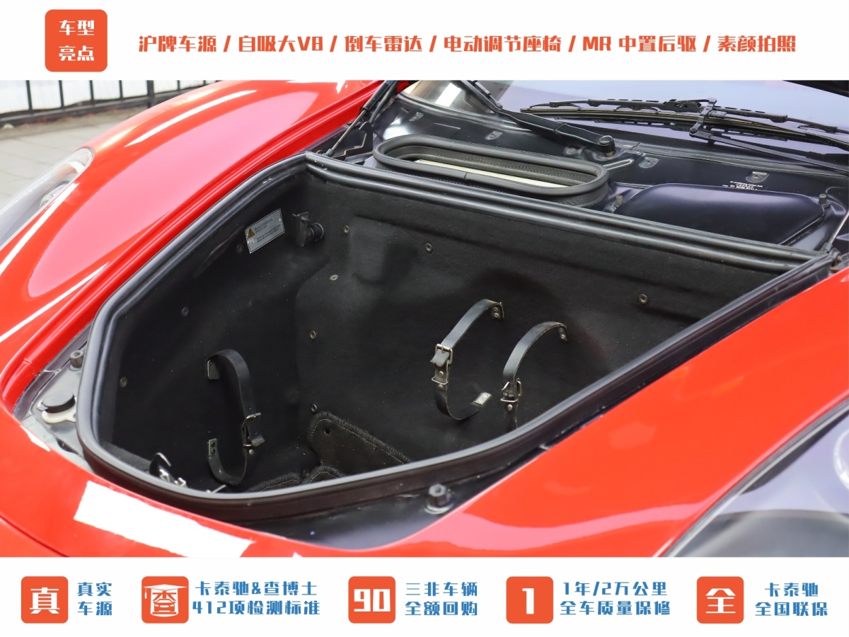 法拉利 F430  2005款 Coupe 4.3圖片