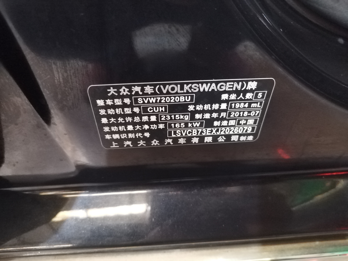 大眾 輝昂  2018款 改款 380TSI 兩驅(qū)商務(wù)版圖片