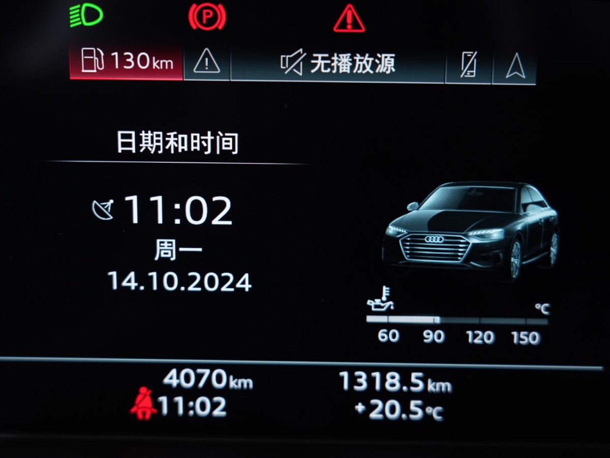 2024年4月奧迪 奧迪A4L  2024款 40 TFSI 豪華動(dòng)感型