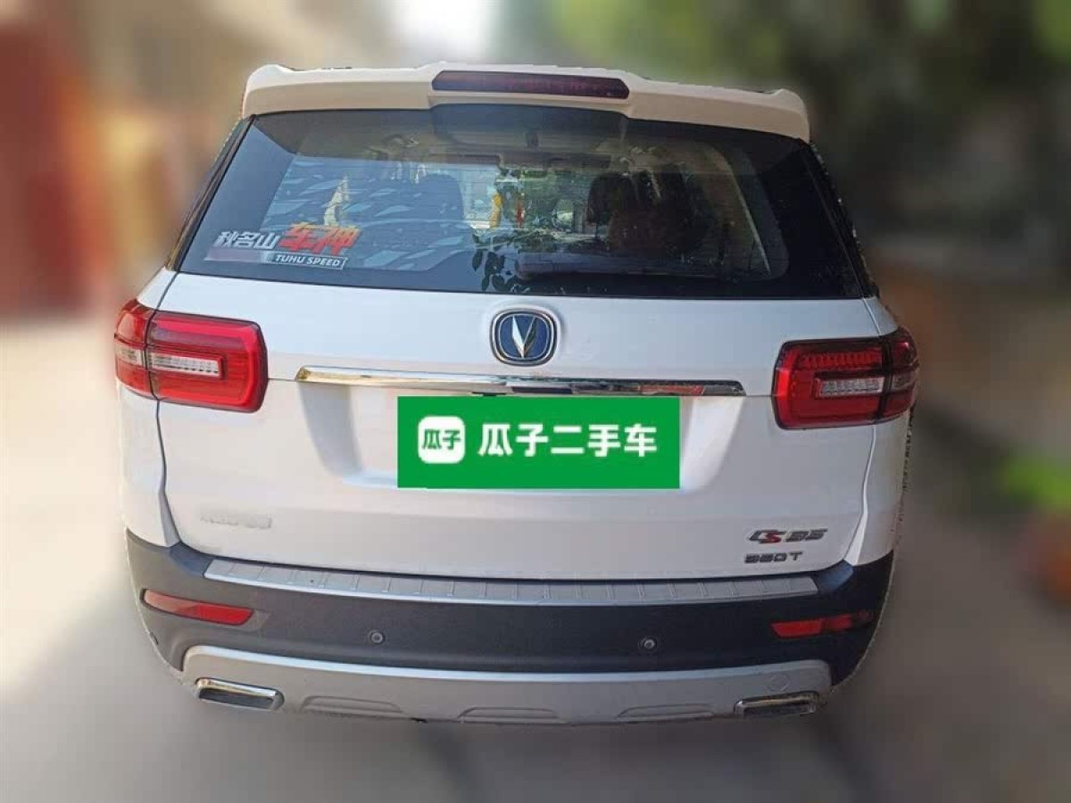 長安 CS95  2017款 2.0T 兩驅(qū)智途版圖片