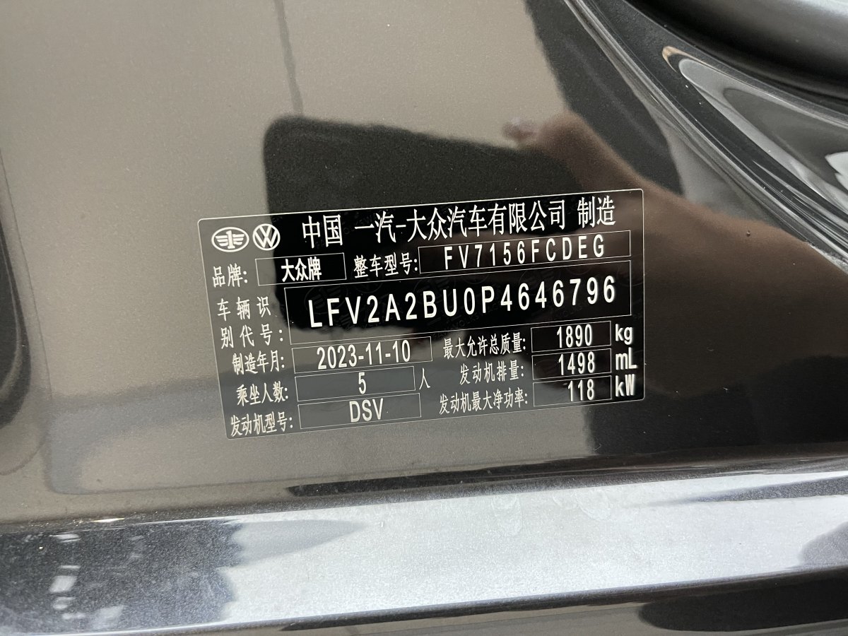 大眾 速騰  2023款 300TSI DSG卓越版圖片