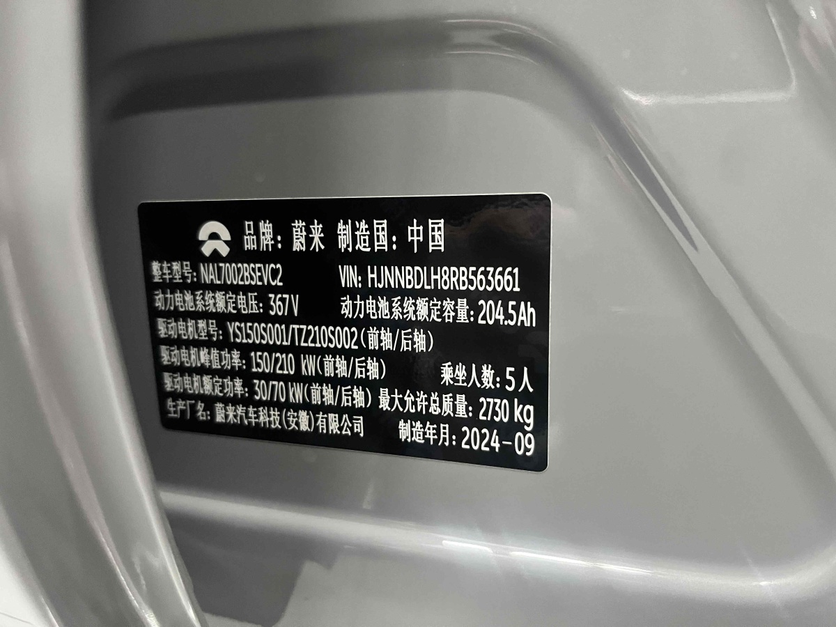 蔚來 蔚來ET5T  2024款 75kWh Touring圖片