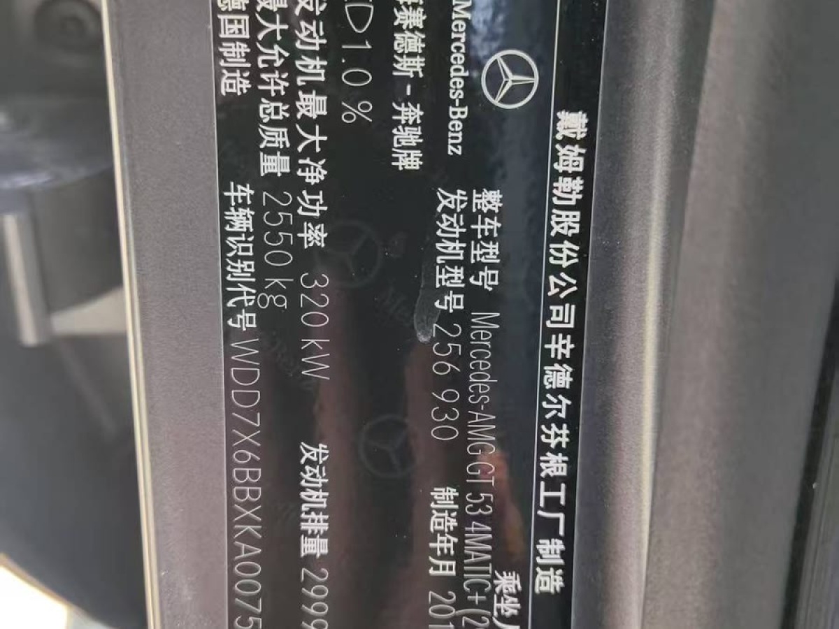 奔馳 奔馳AMG GT  2020款 AMG GT 53 4MATIC+ 四門跑車圖片