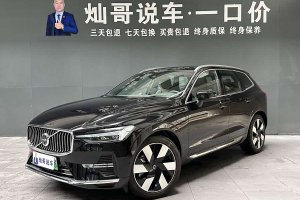 XC60新能源 沃爾沃 T8 插電混動 長續(xù)航四驅(qū)智雅豪華版