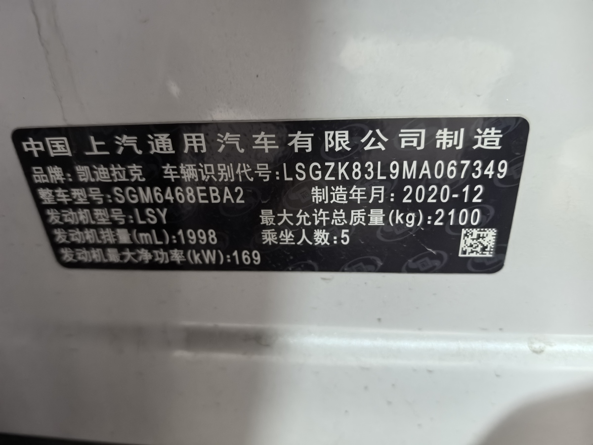 凱迪拉克 XT4  2021款 28T 兩驅(qū)技術(shù)型圖片