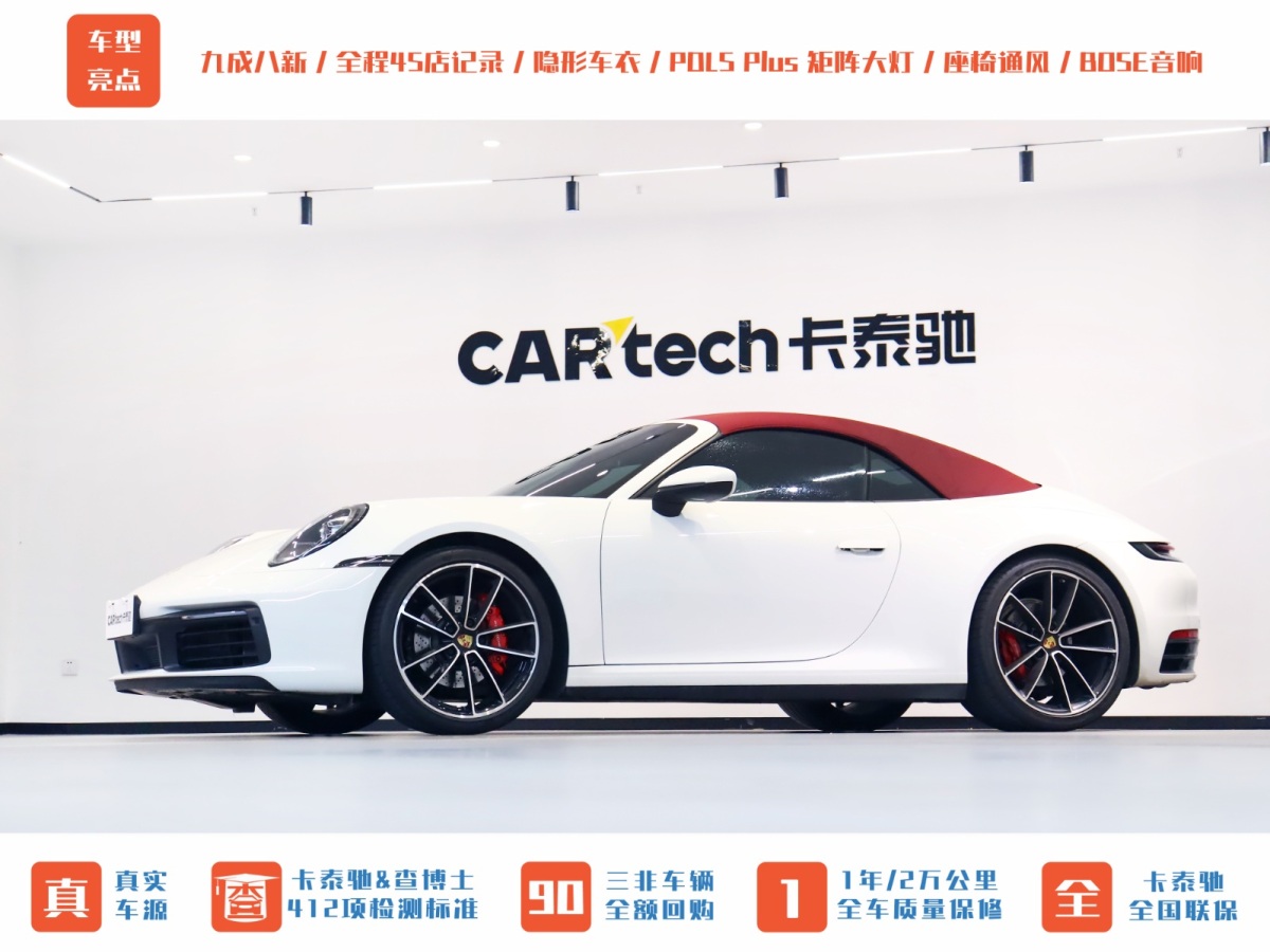 保時(shí)捷 911  2020款 Carrera Cabriolet 3.0T圖片