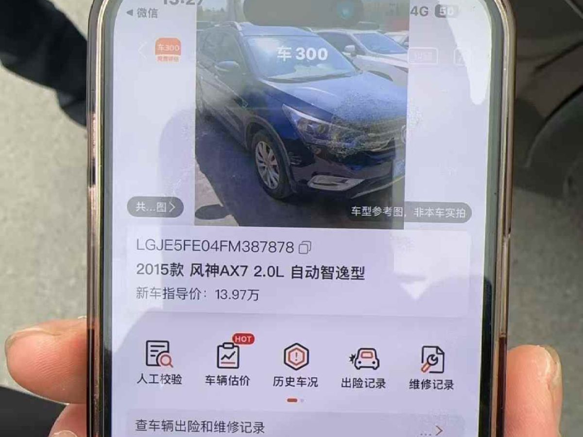 標(biāo)致 301  2016款 1.6L 自動尊貴版圖片