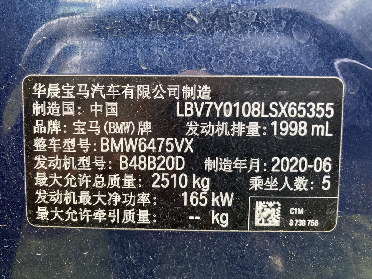宝马 宝马X3  2018款 xDrive28i 豪华套装 国VI图片