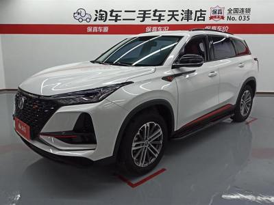 2021年4月 長(zhǎng)安 CS75 PLUS 1.5T 自動(dòng)豪華型圖片