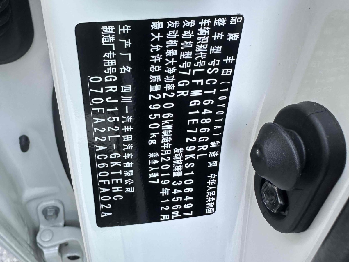 豐田 普拉多  2019款 3.5L 自動TX-L尊享版圖片