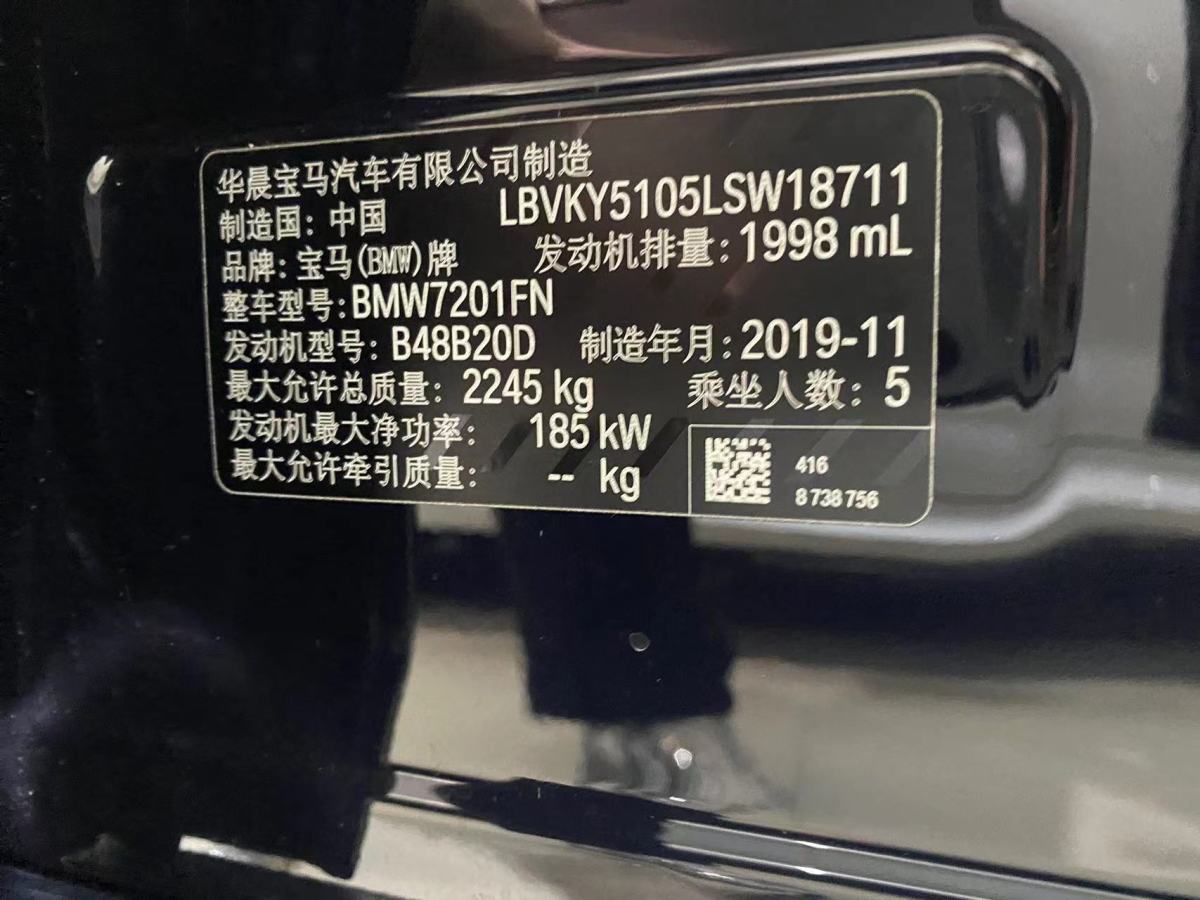 宝马 宝马5系  2019款 530Li 领先型 M运动套装图片