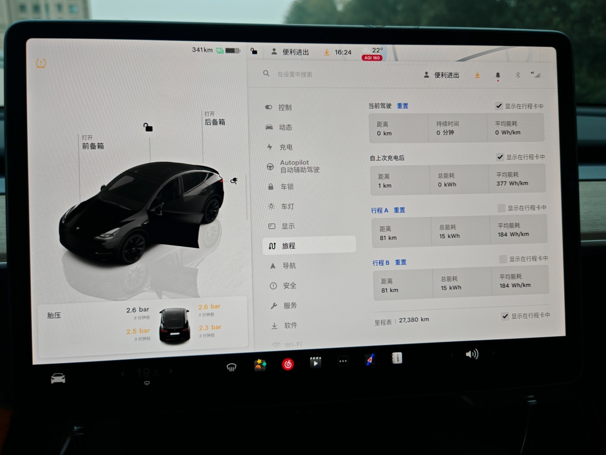 特斯拉 Model Y  2021款 改款 Performance高性能全輪驅(qū)動版圖片