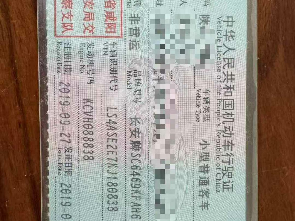 長安 CS15  2019款 1.5L 手動(dòng)進(jìn)取型圖片
