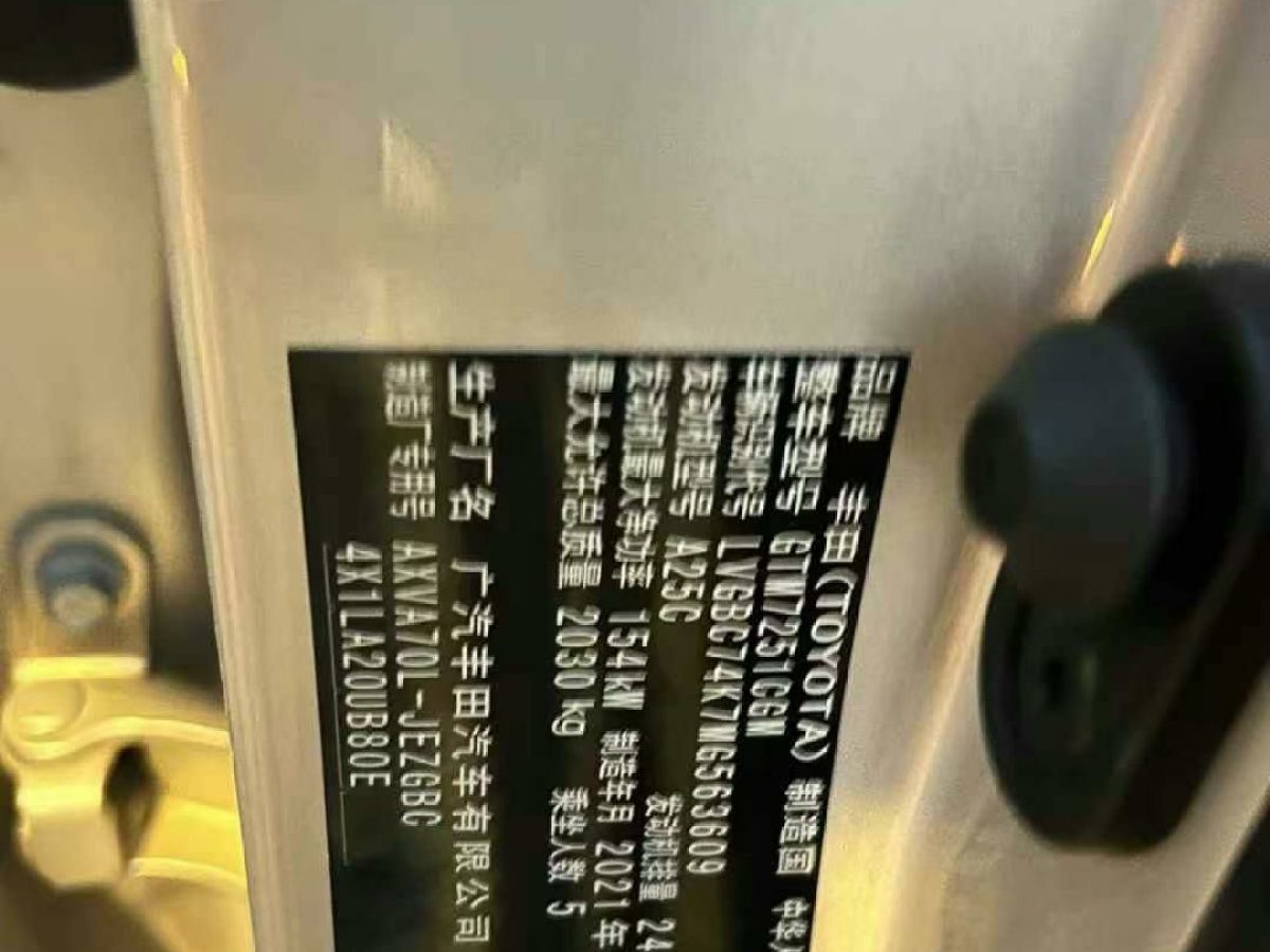 豐田 凱美瑞  2021款 2.0E 精英版圖片