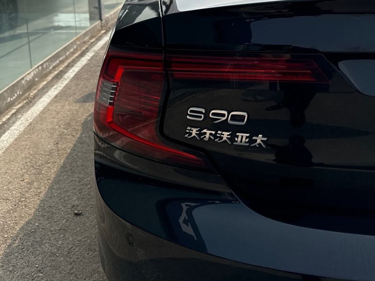 2023年7月沃爾沃 S90  2023款 B5 智逸豪華版