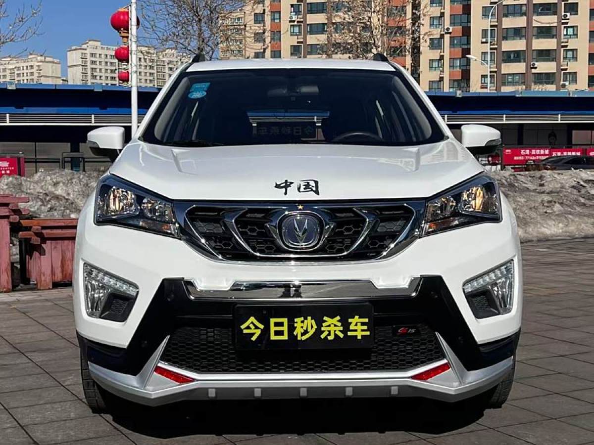 長安 CS15  2016款 1.5L 手動時尚版圖片