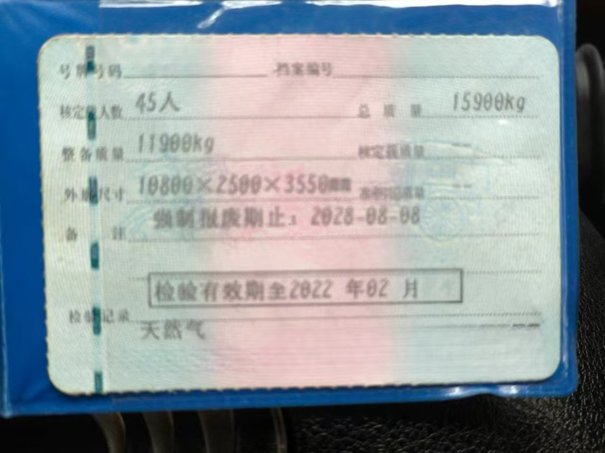 北方配置國四雙罐45座天然氣宇通6110旅游車圖片