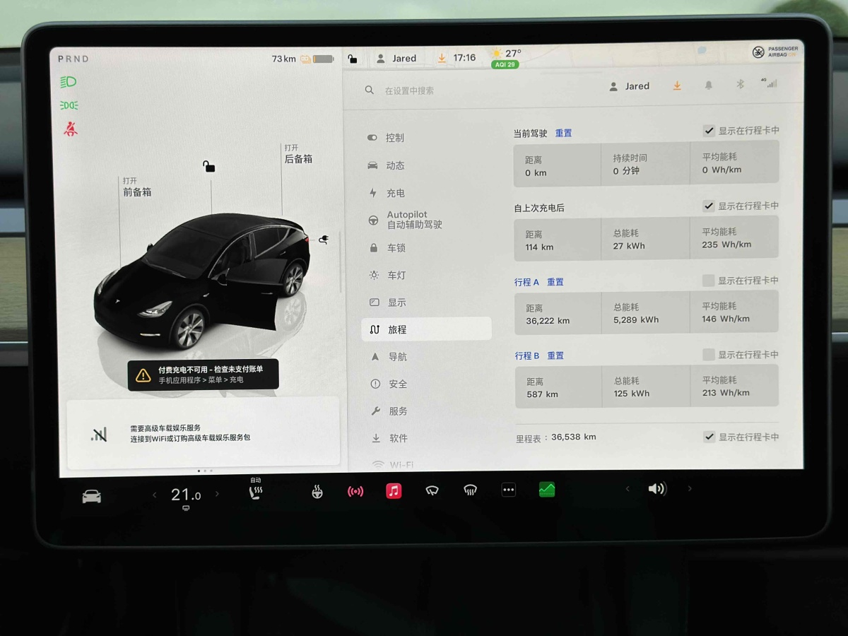 2023年2月特斯拉 Model Y  2021款 改款 Performance高性能全輪驅(qū)動(dòng)版