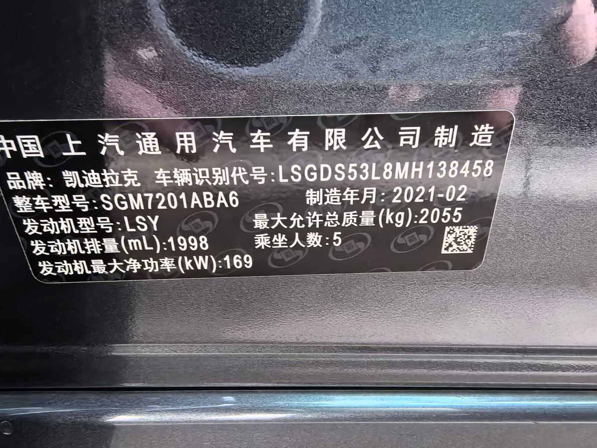 凱迪拉克 XT6  2021款 2.0T 七座兩驅(qū)豪華型圖片