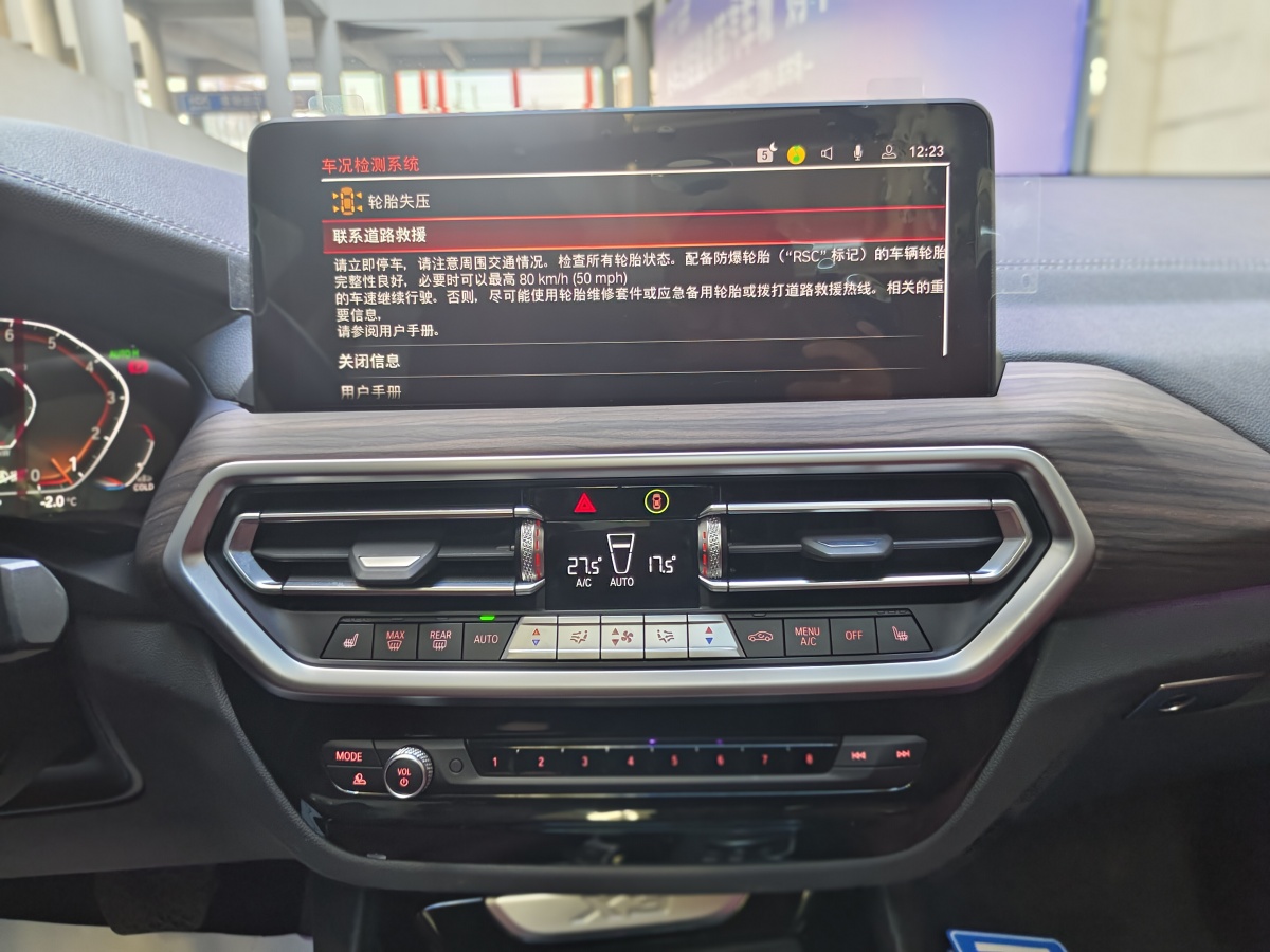 寶馬 寶馬X3  2022款 改款 xDrive30i 領(lǐng)先型 M曜夜套裝圖片