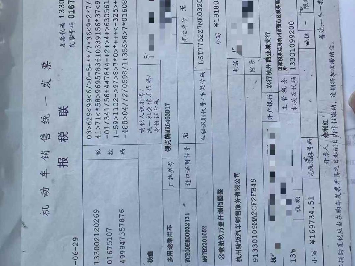 領(lǐng)克 領(lǐng)克05  2021款 05+ 2.0TD 自動探索版圖片