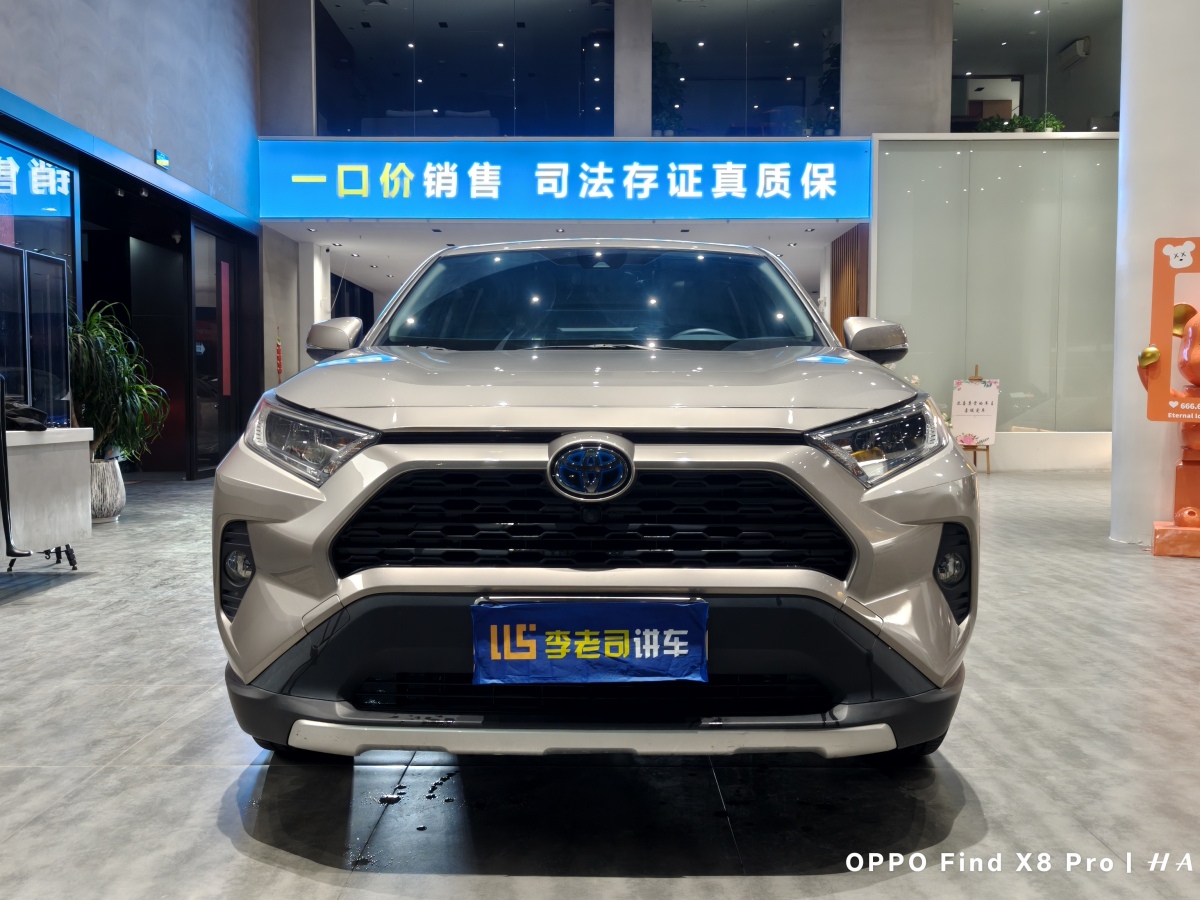 豐田 RAV4榮放  2022款 雙擎 2.5L CVT兩驅(qū)精英版圖片