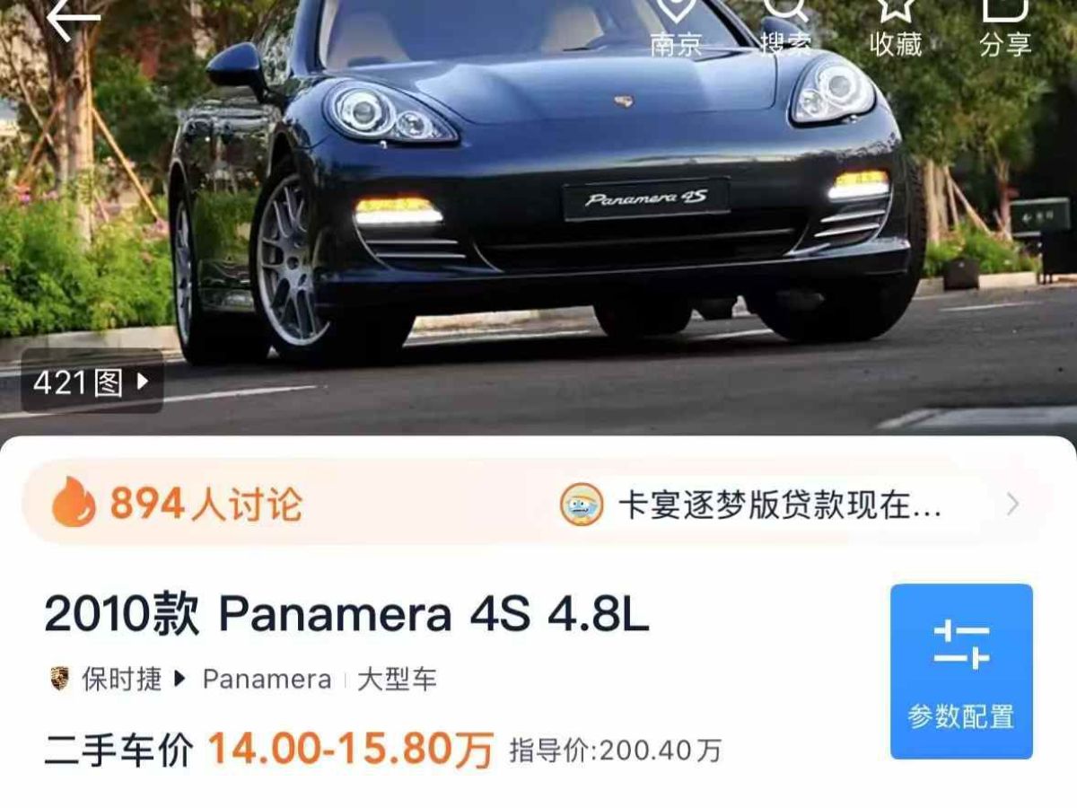 保時(shí)捷 911  2010款 Carrera S 3.8 PCCA圖片