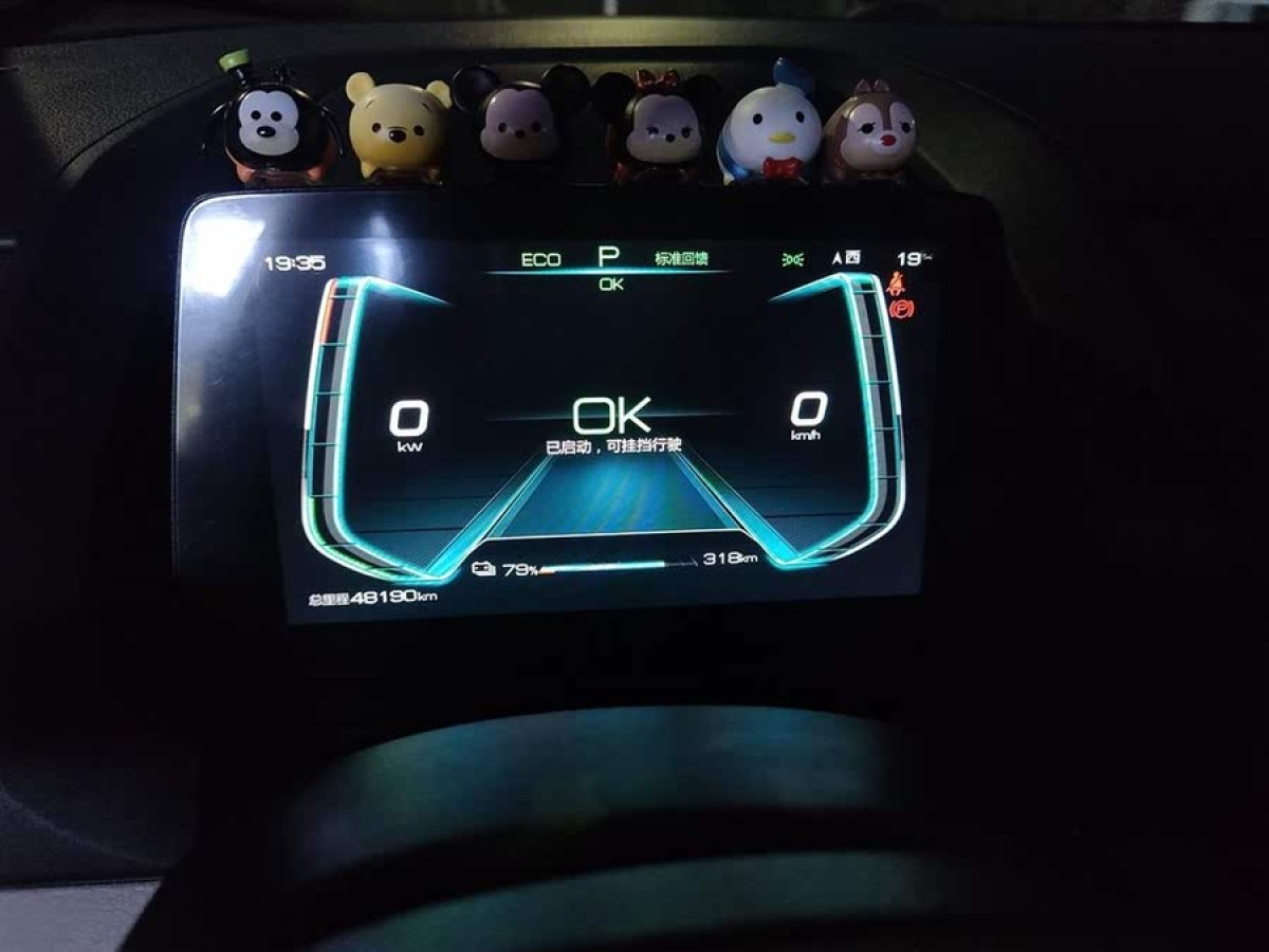 比亞迪 元Pro  2021款 401KM 豪華型圖片