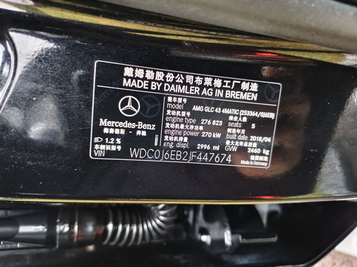 奔馳 奔馳GLC轎跑 AMG  2017款 AMG GLC 43 4MATIC 轎跑SUV圖片