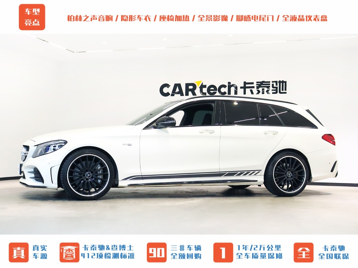 2019年10月奔馳 奔馳C級AMG  2019款 AMG C 43 4MATIC 旅行轎車 特別版