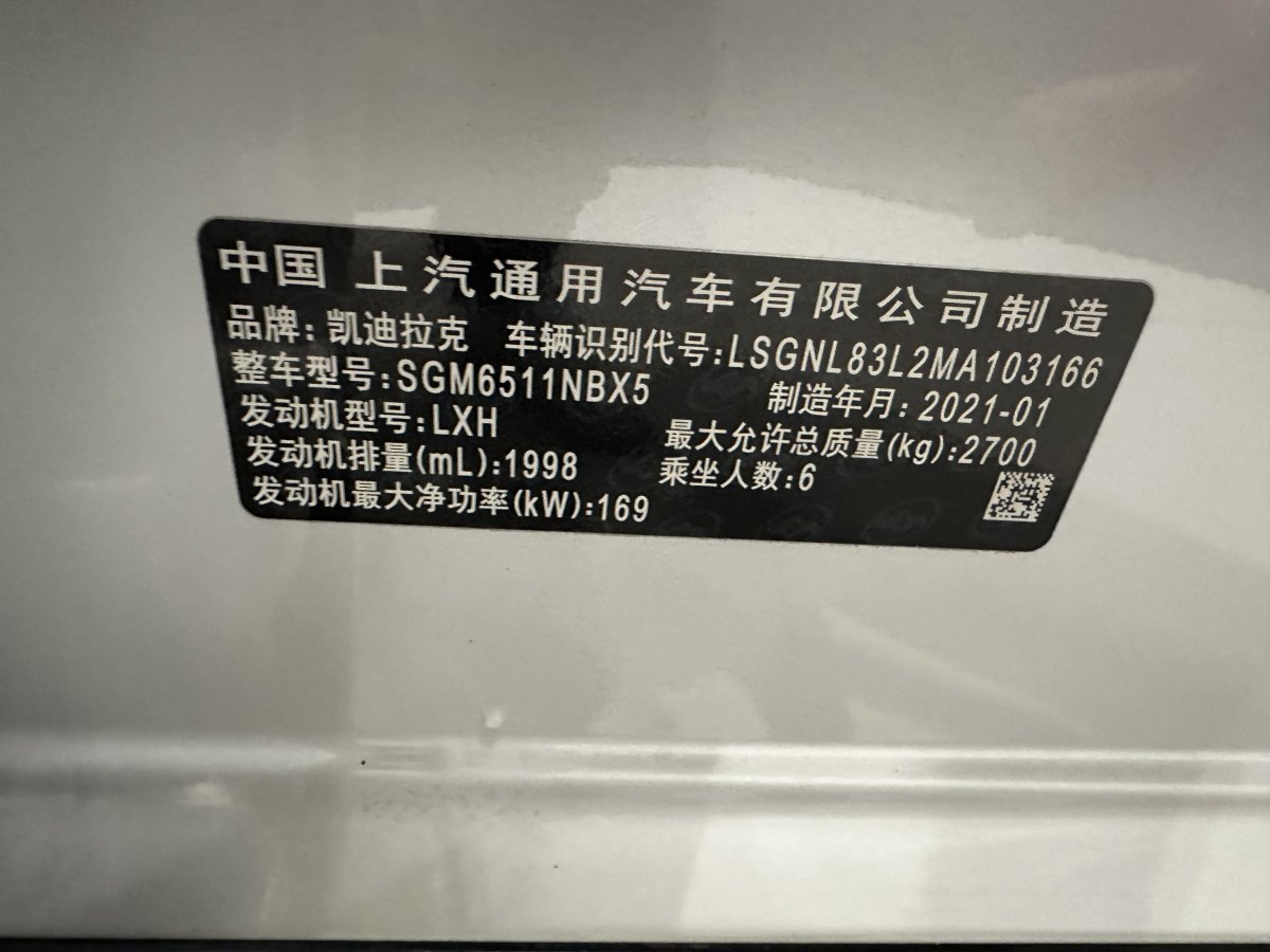 2021年4月凱迪拉克 XT6  2021款 2.0T 六座四驅(qū)豪華型