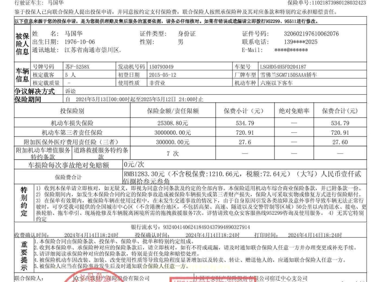 雪佛蘭 賽歐  2015款 賽歐3 1.5L AMT幸福天窗版圖片