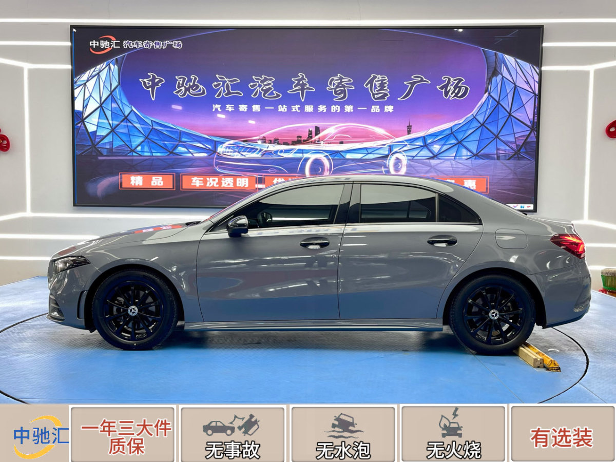 2020年1月奔馳 奔馳A級  2020款 改款 A 200 L 運動轎車動感型