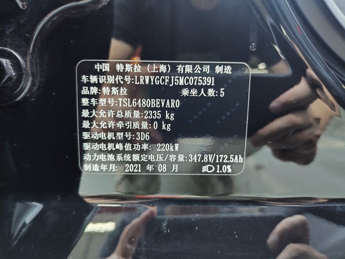 特斯拉 Model Y  2021款 標(biāo)準(zhǔn)續(xù)航后驅(qū)版圖片