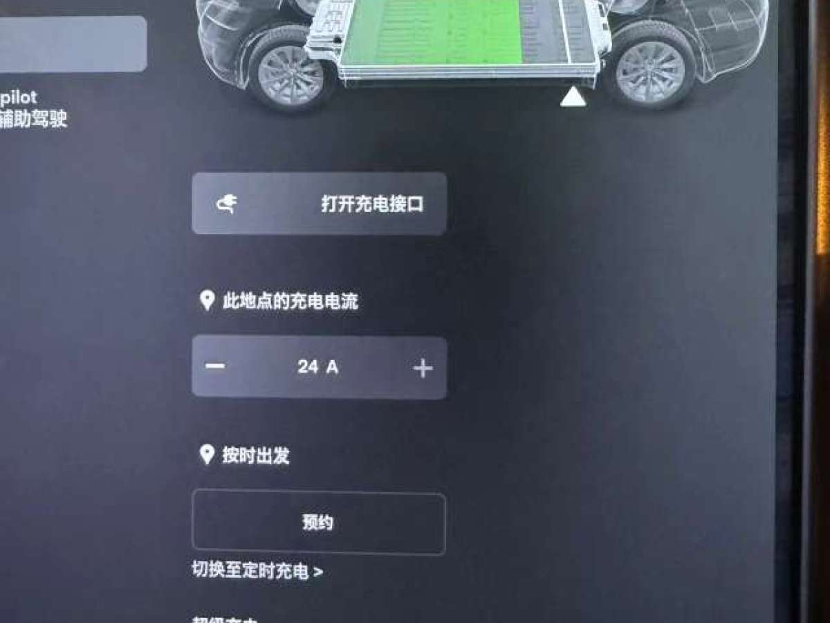 特斯拉 Model X  2017款 Model X 100D 長續(xù)航版圖片